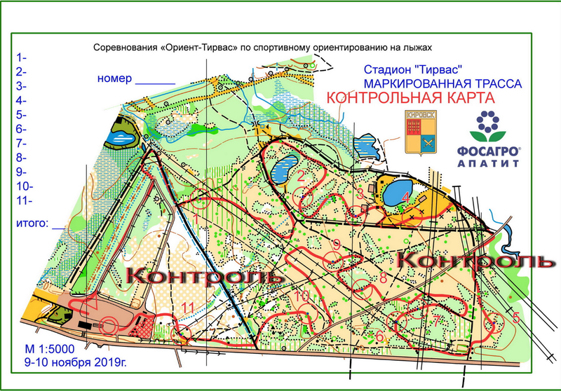 09 ноября 2019 г. Кировск