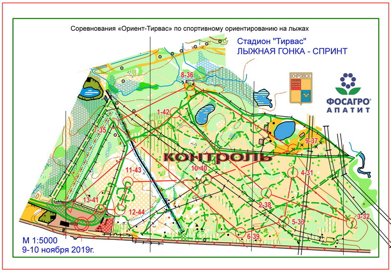 10 ноября 2019 г. Кировск